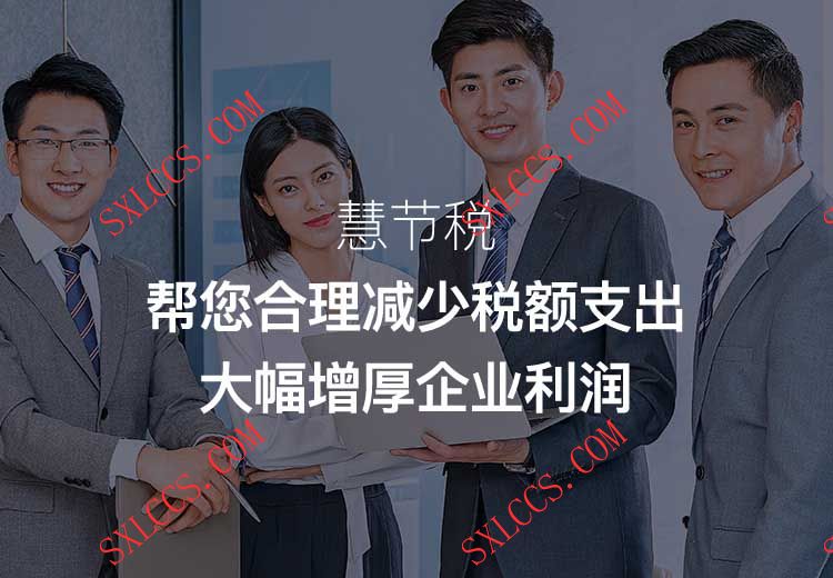 如何注册西安莲湖区电子信息技术新公司 (3)